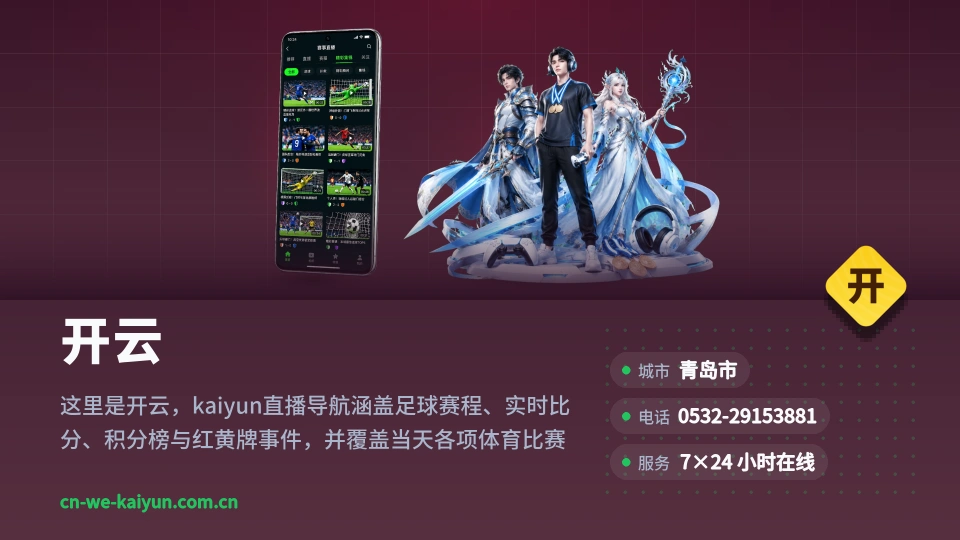 探索开云